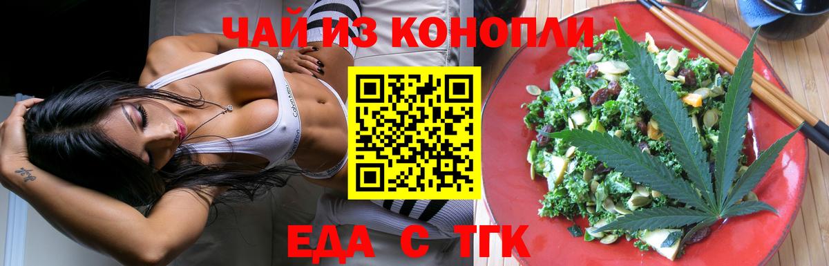 Фрязино  Canna-Cookies конопля  Вход с VPN 