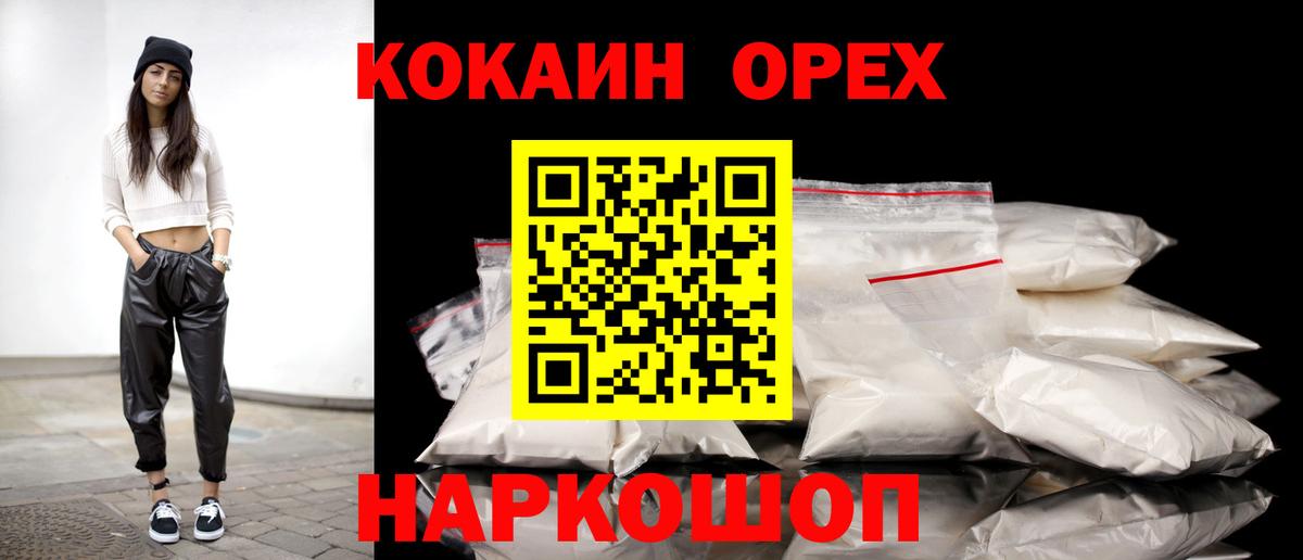 КОКАИН FishScale  COCAIN Columbia  Фрязино  Вход с VPN 