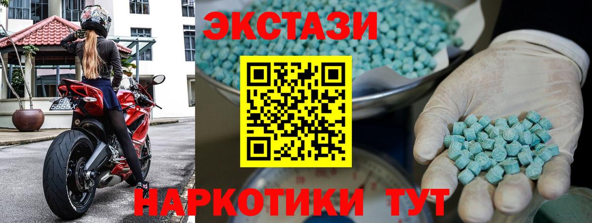 Ecstasy 300 mg Фрязино
