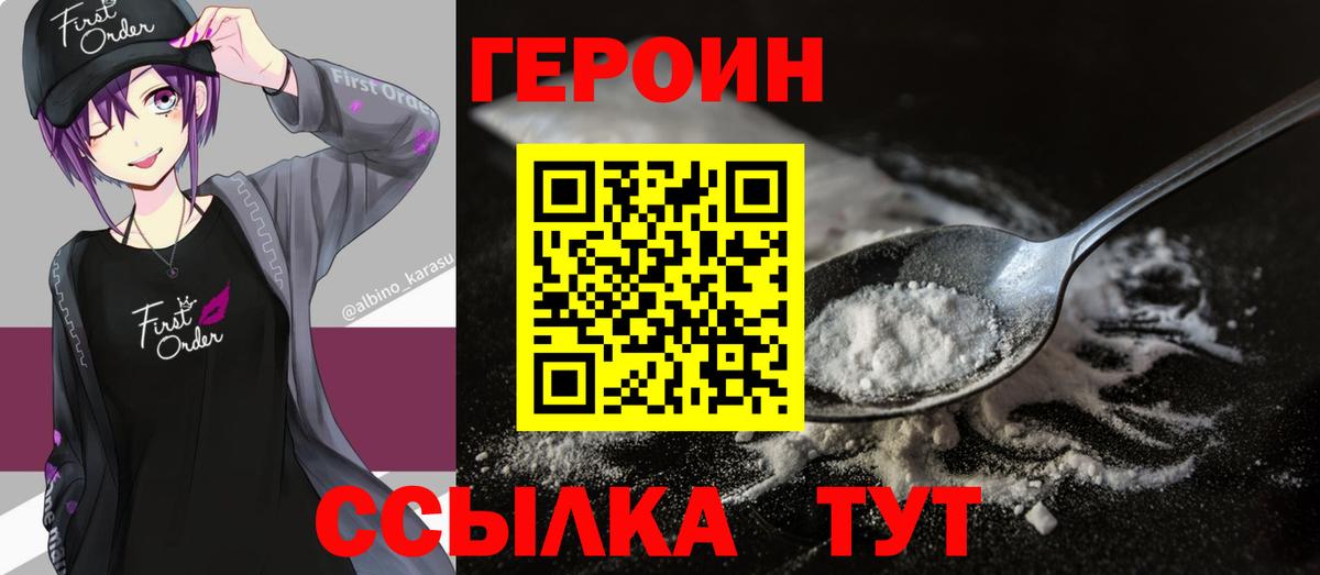 ГЕРОИН Афган  Вход с VPN  Фрязино 