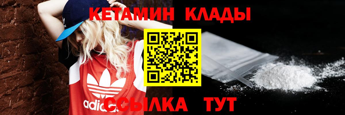 Кетамин ketamine  Вход с VPN  Кетамин ketamine  Фрязино 