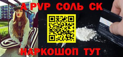 спайс Краснодар