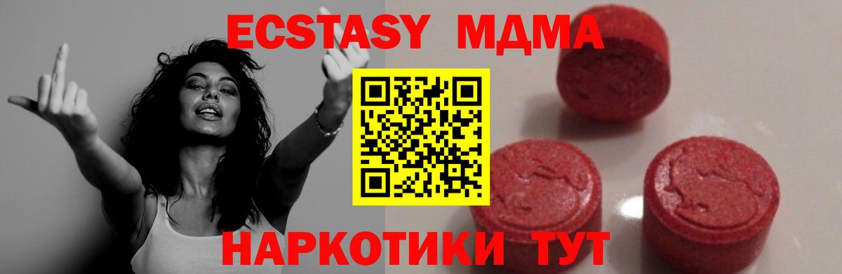 МДМА  МДМА VHQ  Вход с VPN  MDMA VHQ  Фрязино 