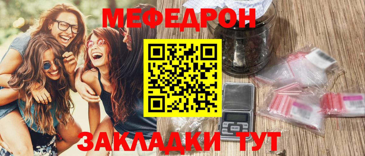 Фрязино  МЕФ  Вход с VPN  Меф мяу мяу 