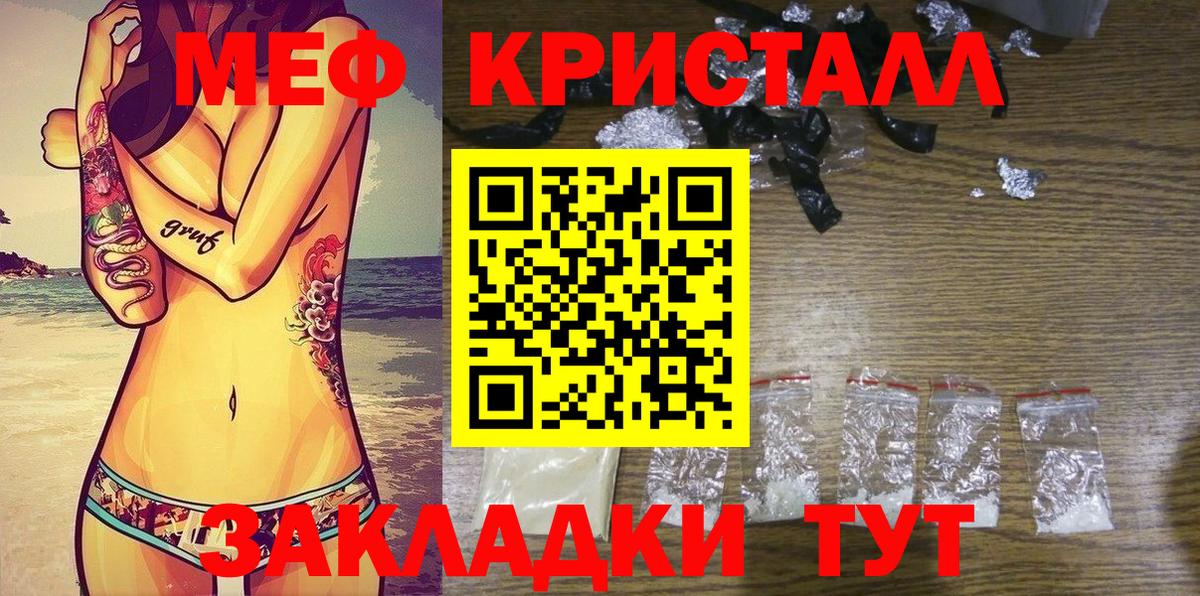 Меф мяу мяу  Фрязино