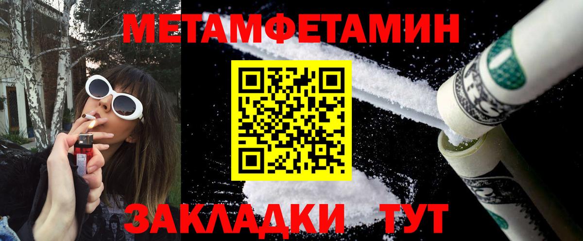 МЕТАМФЕТАМИН мет Фрязино