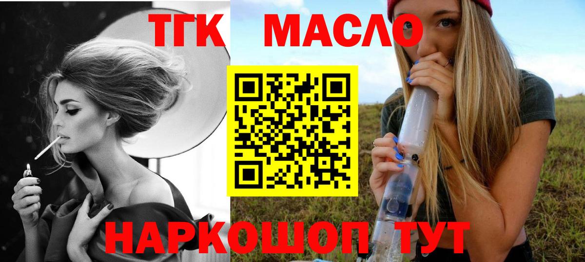 Дистиллят ТГК вейп Фрязино