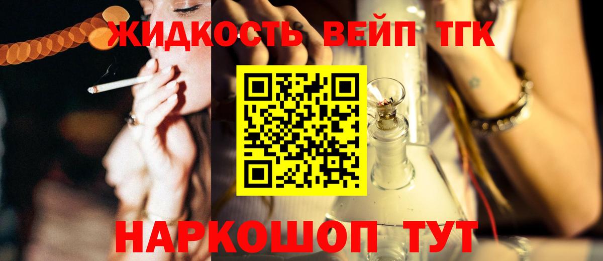 закладки  Вход с VPN  Фрязино  Дистиллят ТГК концентрат 