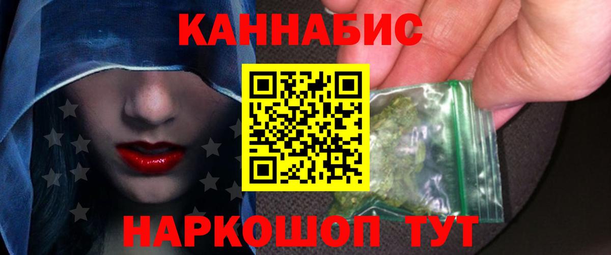 Канабис SATIVA & INDICA  Бошки Шишки планчик  Бошки Шишки AK-47  Фрязино  Вход с VPN  Канабис Bruce Banner 